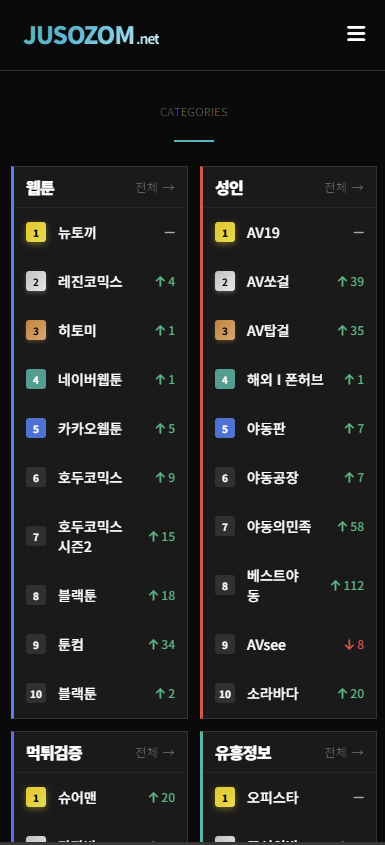 주소좀 모바일 화면